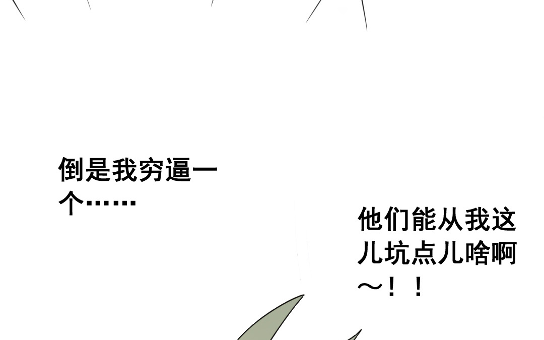 《家有凶兽》第7话 此猫只应天上有 第41页
