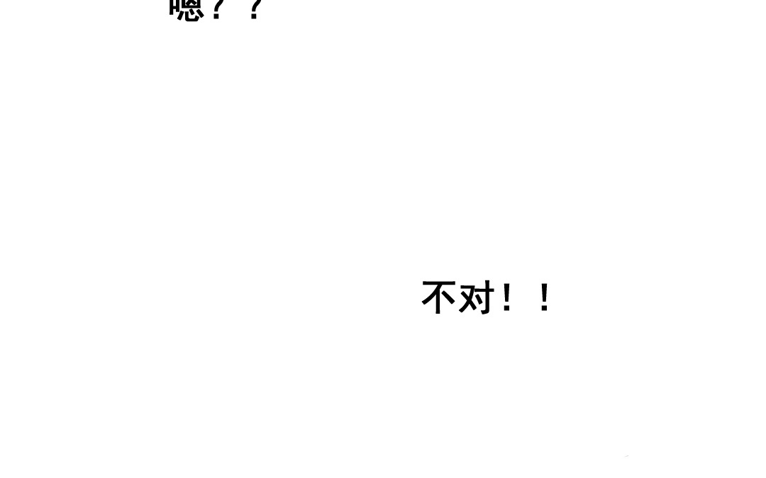 《家有凶兽》第7话 此猫只应天上有 第44页
