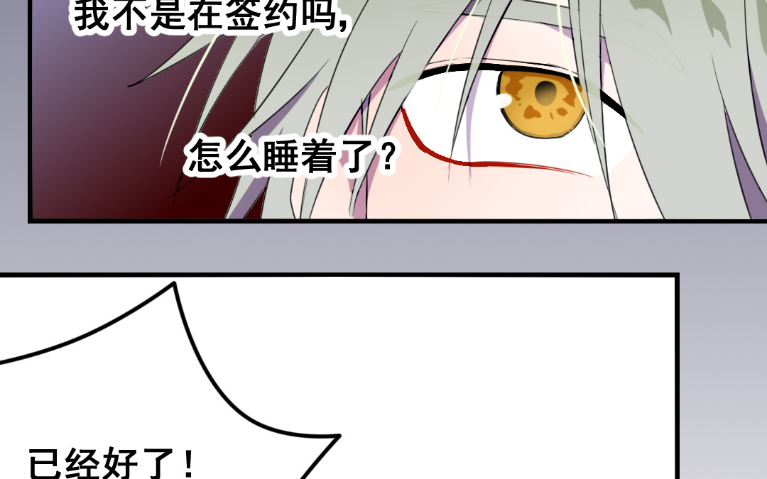 《家有凶兽》第7话 此猫只应天上有 第4页