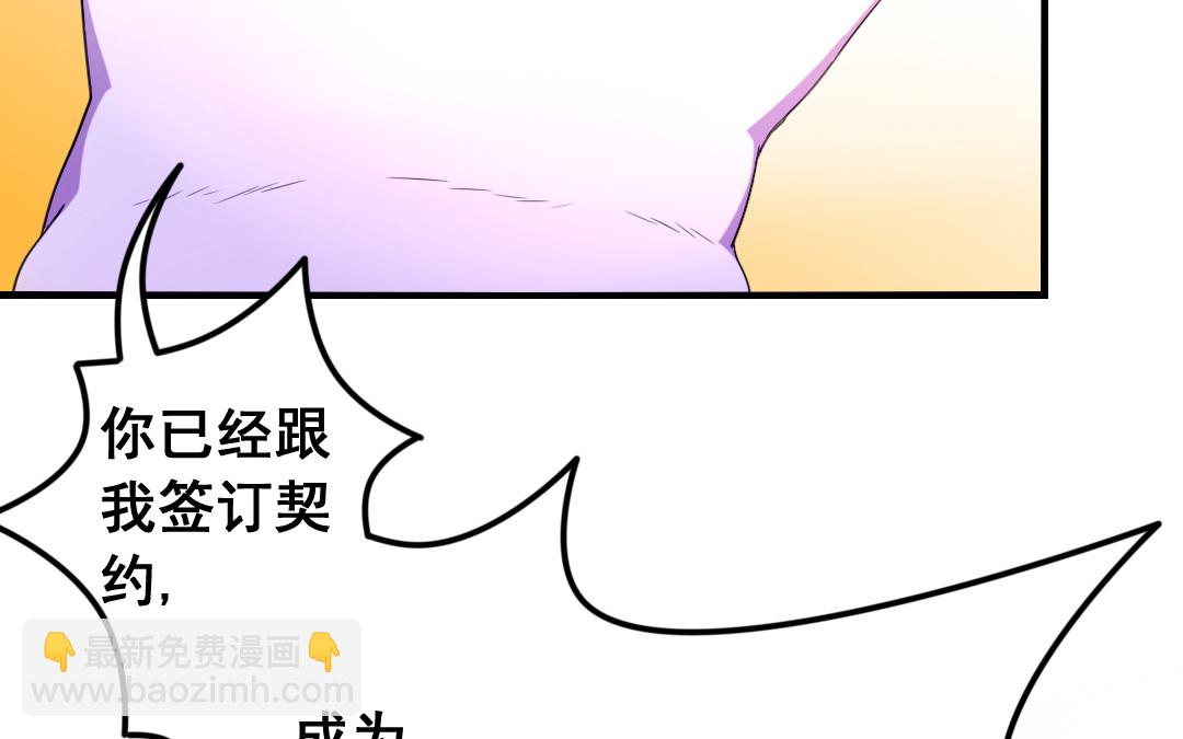 《家有凶兽》第7话 此猫只应天上有 第6页