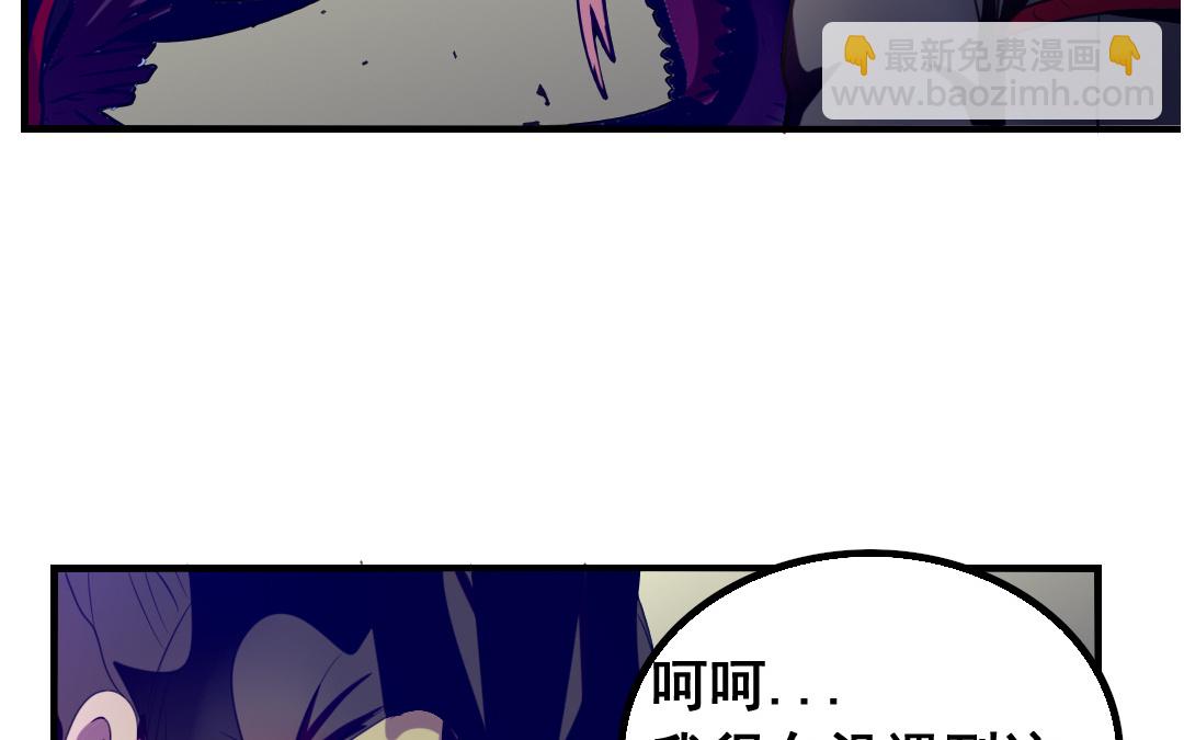 《家有凶兽》第6话 契约成立 第19页