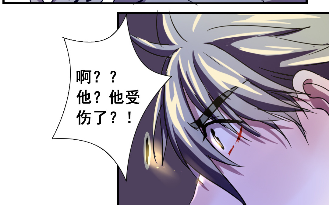 《家有凶兽》第6话 契约成立 第50页