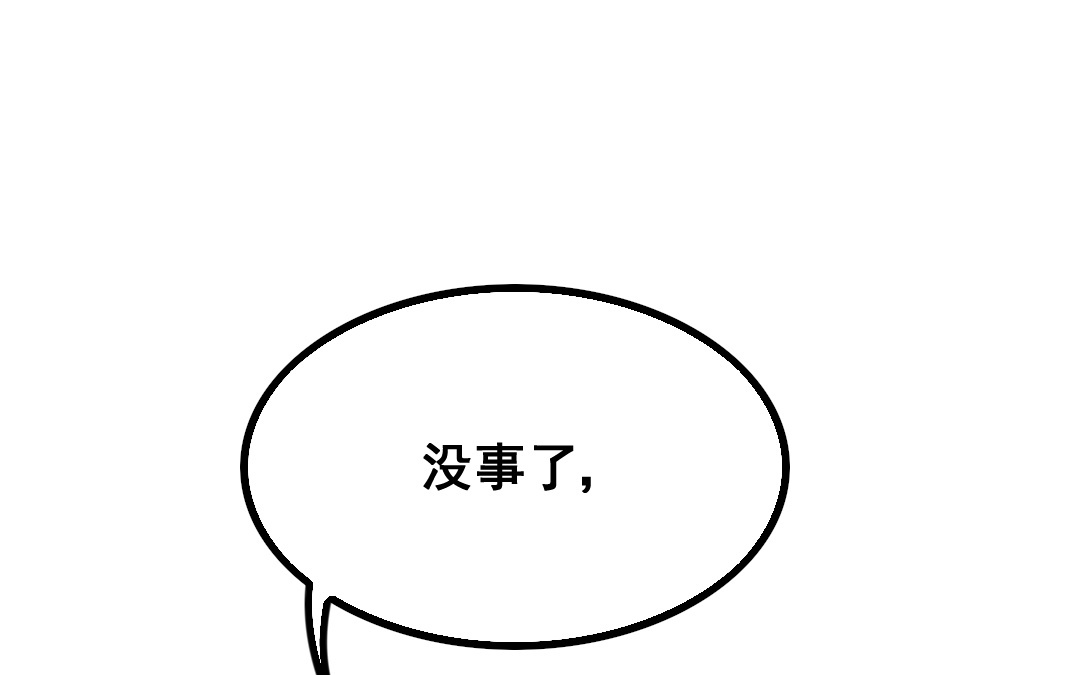 《家有凶兽》第12话 毁约 第1页