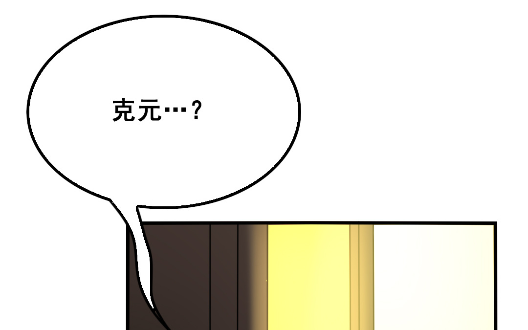 《家有凶兽》第12话 毁约 第39页