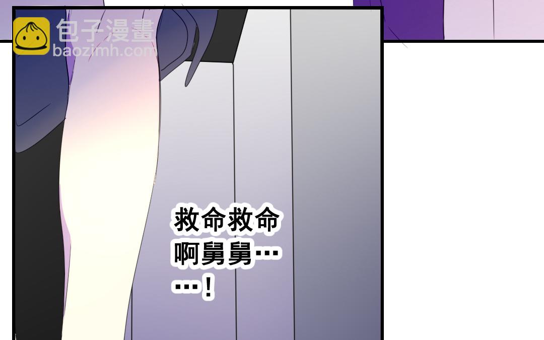 《家有凶兽》第12话 毁约 第46页