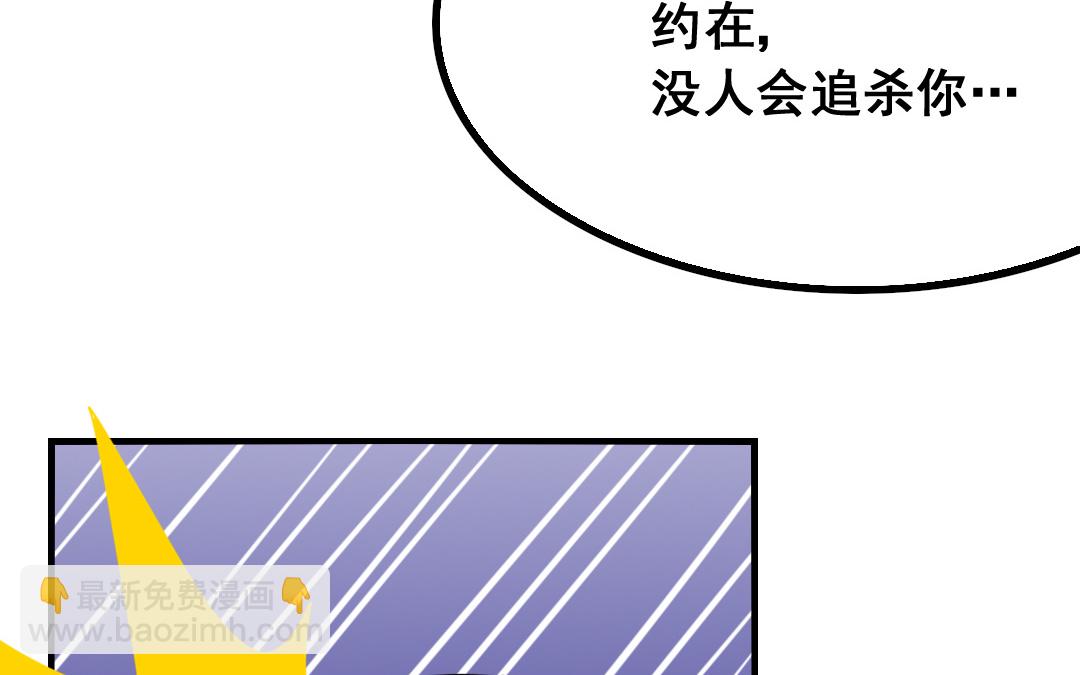 《家有凶兽》第12话 毁约 第5页
