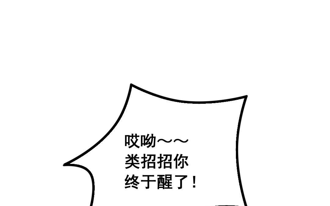 《家有凶兽》第9话 捉奸？ 第1页