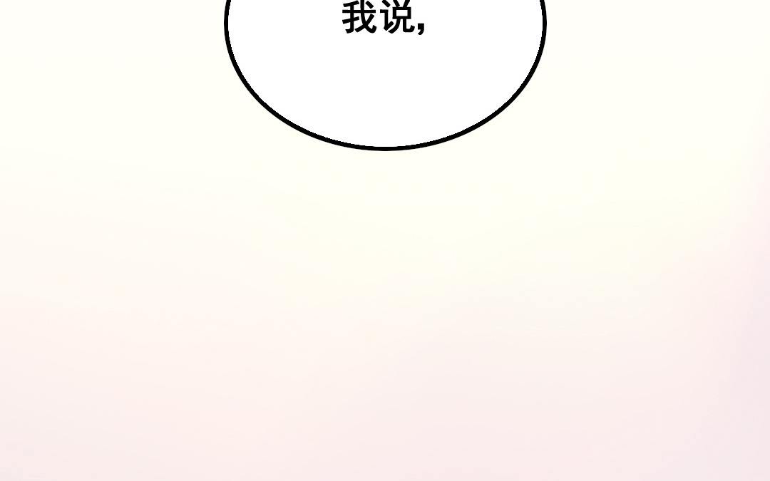 《家有凶兽》第9话 捉奸？ 第27页