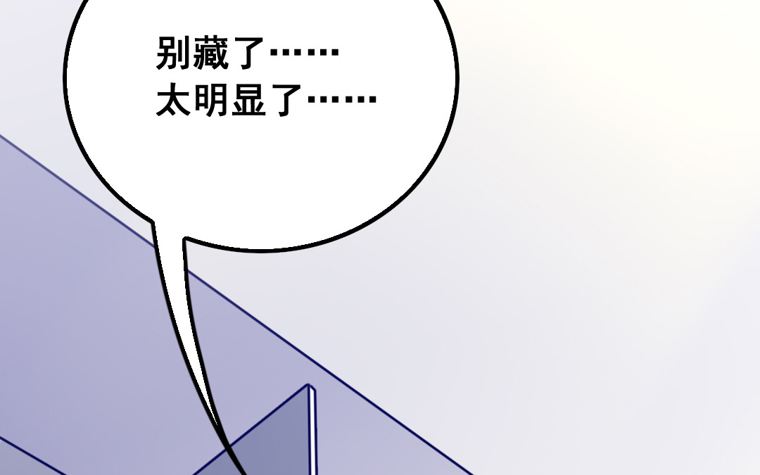 《家有凶兽》第9话 捉奸？ 第31页