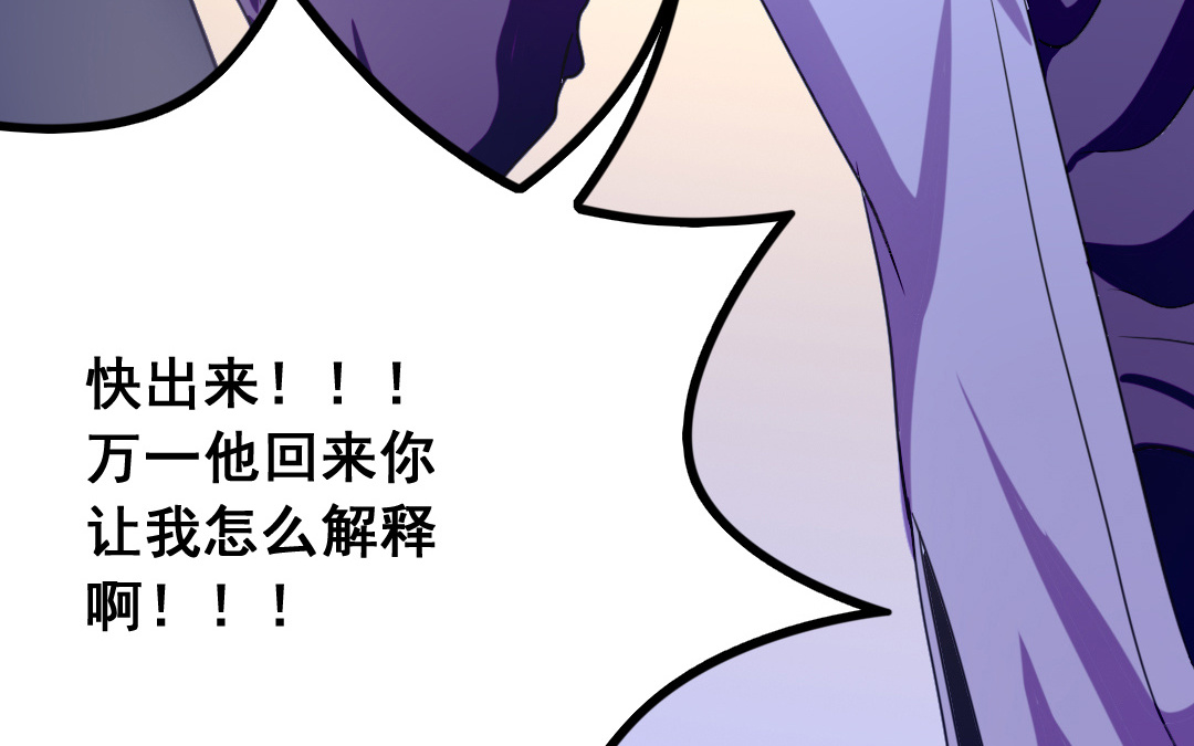 《家有凶兽》第9话 捉奸？ 第48页