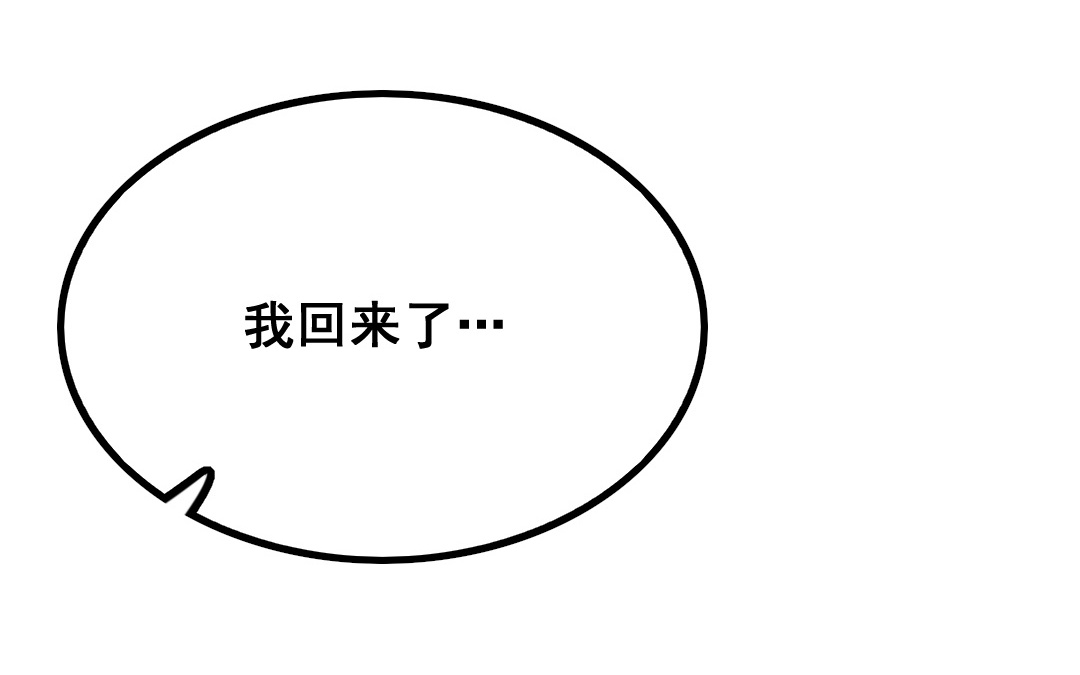 《家有凶兽》第9话 捉奸？ 第50页