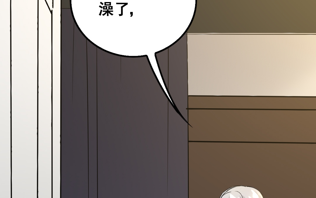 《家有凶兽》第10话 人猫大战 第12页