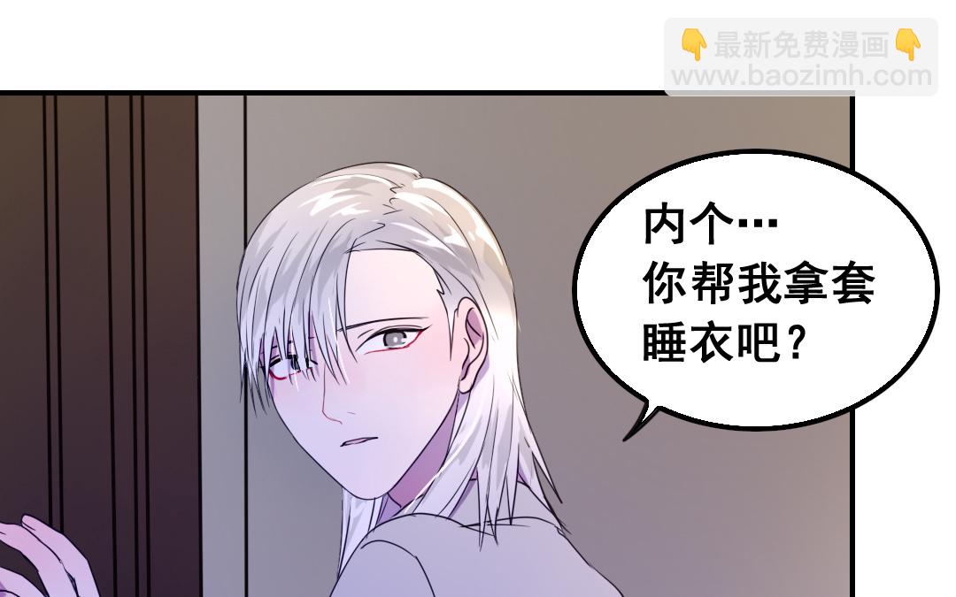 《家有凶兽》第10话 人猫大战 第16页