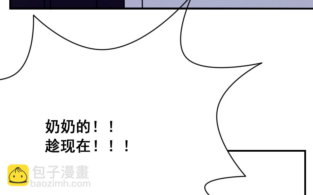 《家有凶兽》第10话 人猫大战 第21页