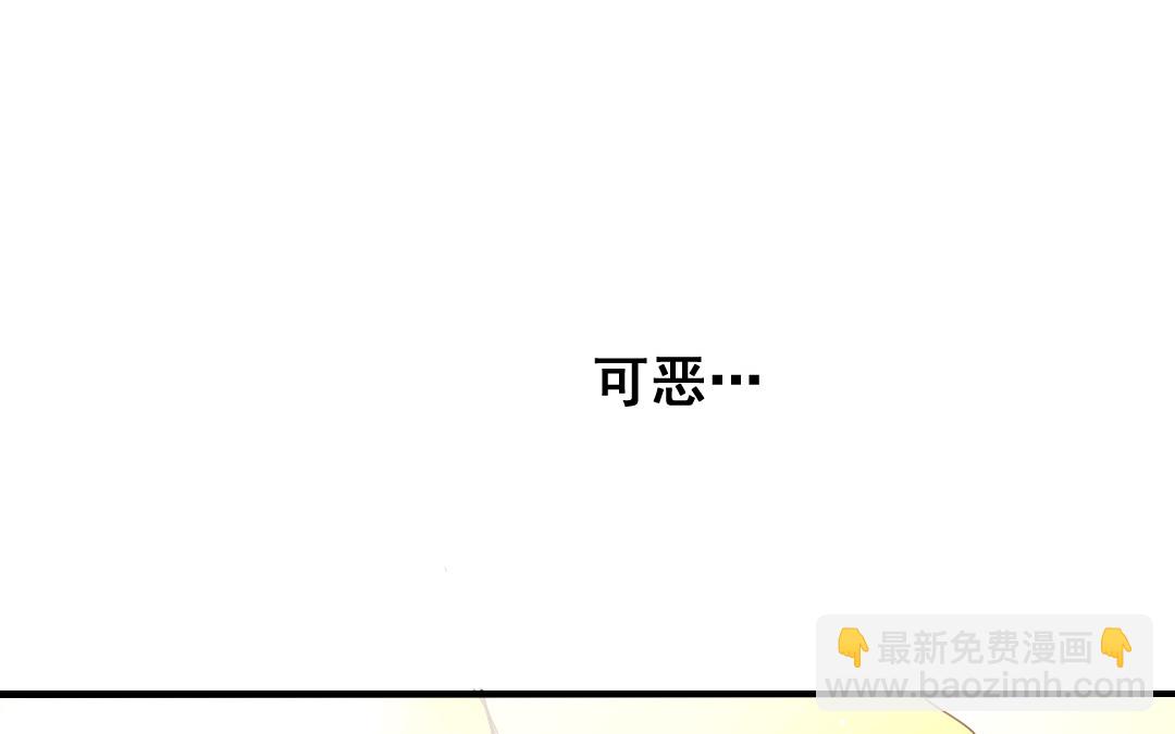 《家有凶兽》第10话 人猫大战 第36页