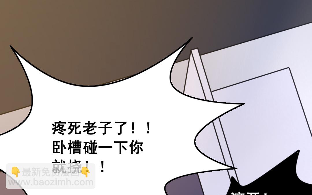 《家有凶兽》第10话 人猫大战 第46页