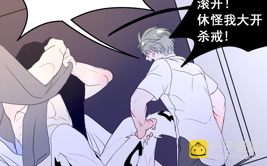 《家有凶兽》第10话 人猫大战 第47页