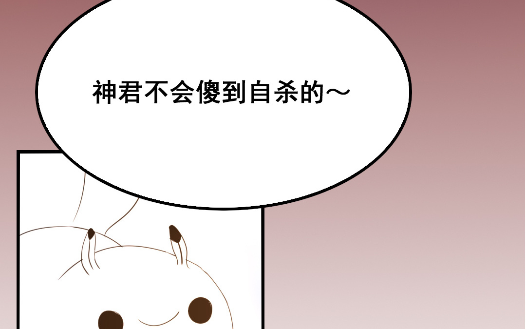 《家有凶兽》第11话 同生共死 第19页