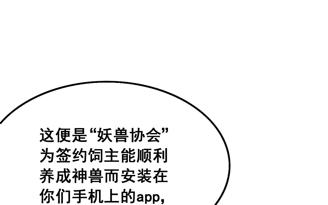 《家有凶兽》第11话 同生共死 第1页