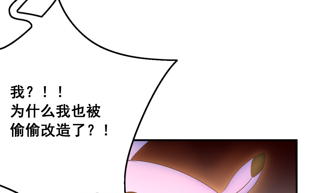 《家有凶兽》第11话 同生共死 第25页