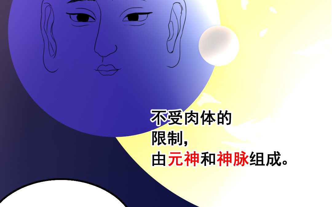 《家有凶兽》第11话 同生共死 第28页
