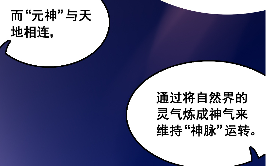 《家有凶兽》第11话 同生共死 第29页