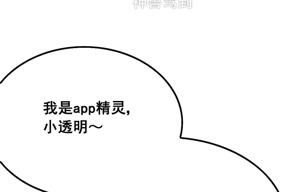 《家有凶兽》第11话 同生共死 第3页