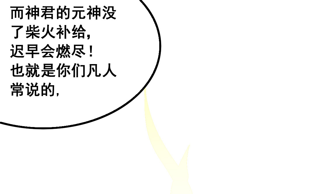 《家有凶兽》第11话 同生共死 第41页