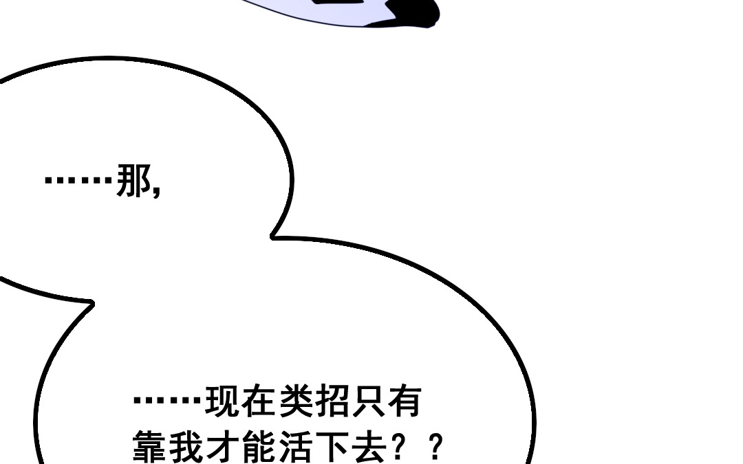 《家有凶兽》第11话 同生共死 第44页
