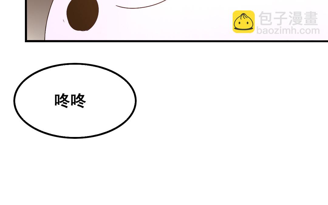 《家有凶兽》第13话 你想始乱终弃？ 第14页
