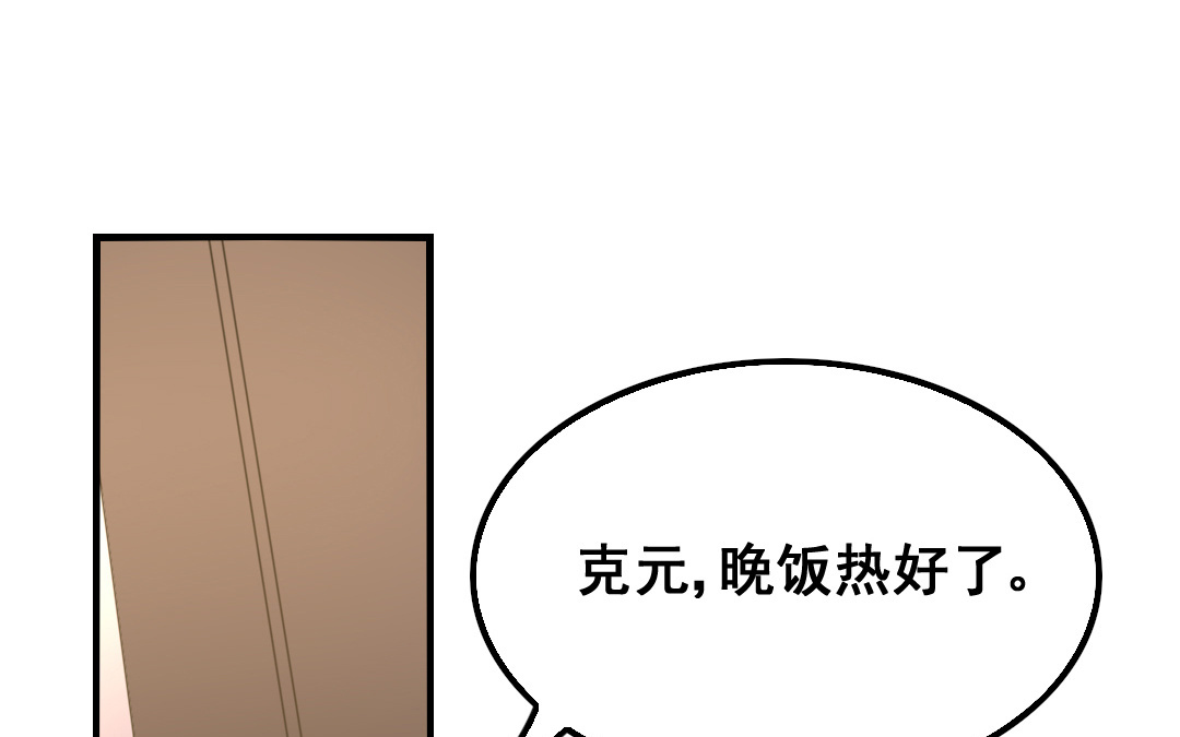 《家有凶兽》第13话 你想始乱终弃？ 第17页