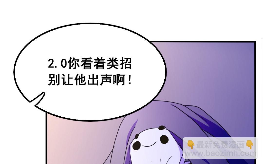 《家有凶兽》第13话 你想始乱终弃？ 第22页