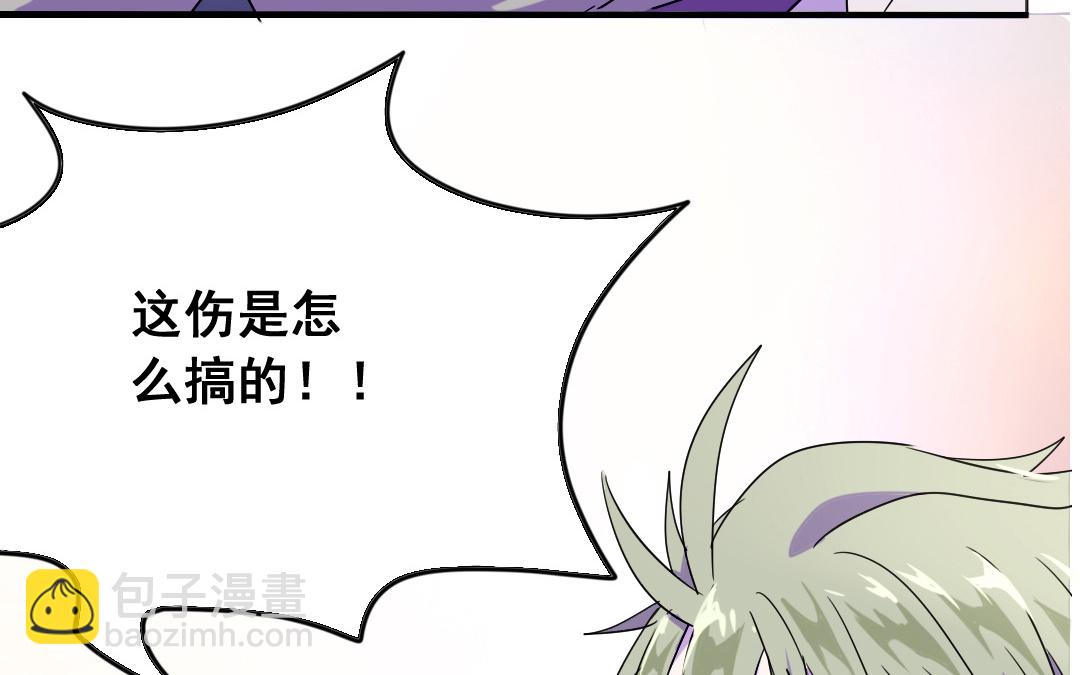 《家有凶兽》第13话 你想始乱终弃？ 第29页