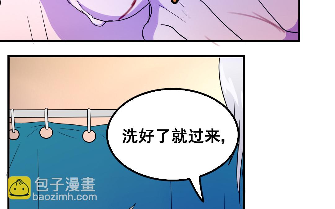 《家有凶兽》第13话 你想始乱终弃？ 第33页