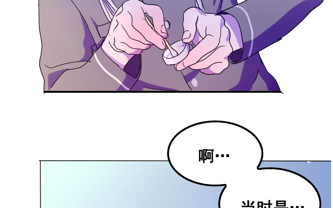 《家有凶兽》第13话 你想始乱终弃？ 第36页