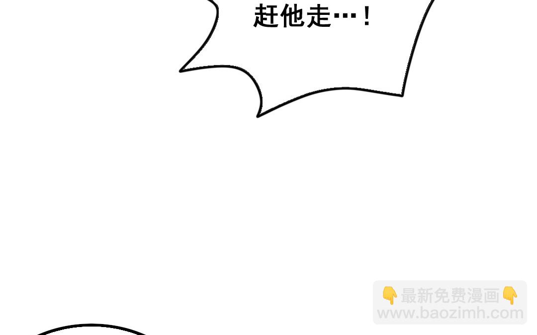 《家有凶兽》第13话 你想始乱终弃？ 第43页