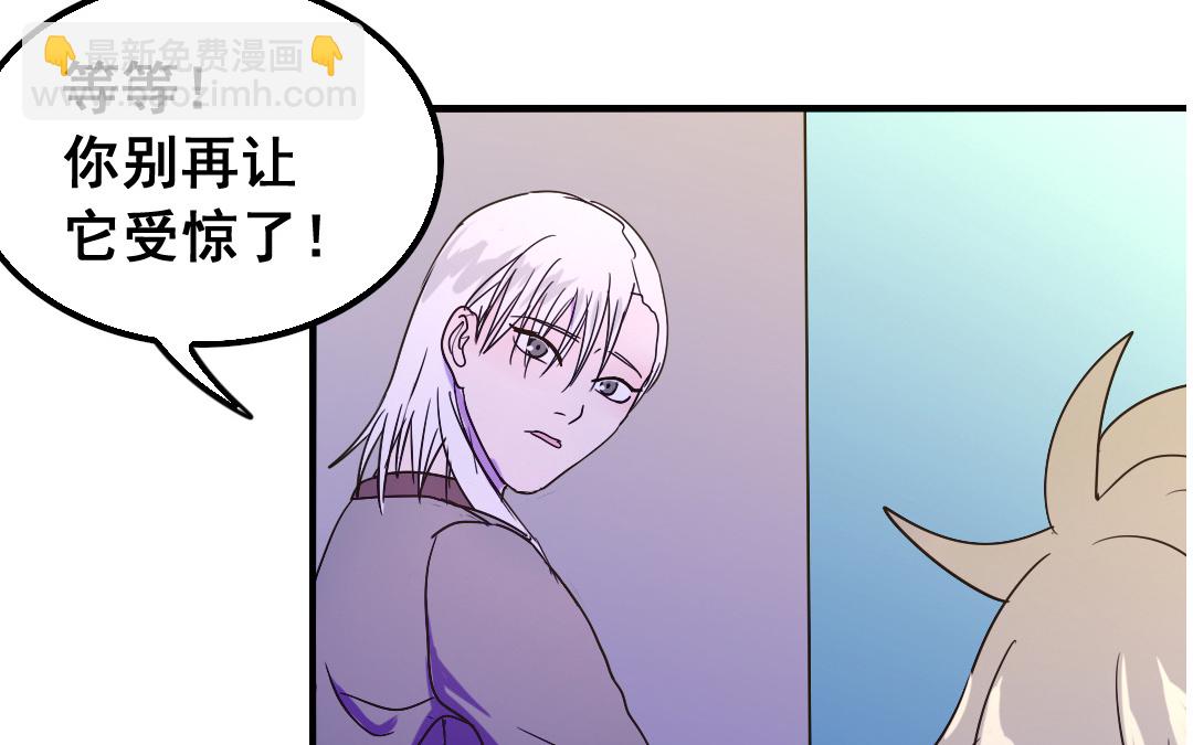 《家有凶兽》第13话 你想始乱终弃？ 第44页