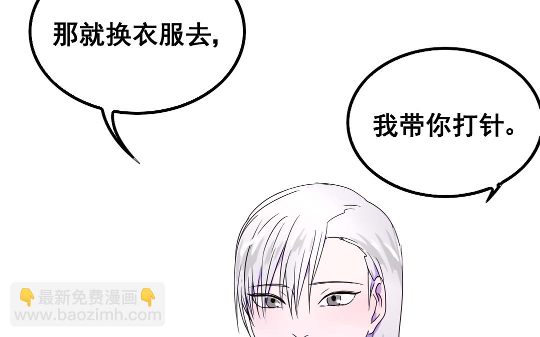 《家有凶兽》第13话 你想始乱终弃？ 第50页