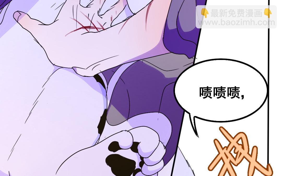 《家有凶兽》第13话 你想始乱终弃？ 第5页