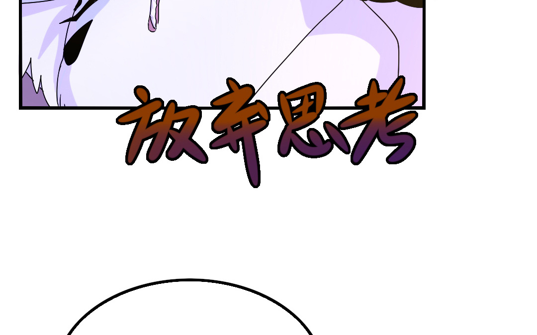 《家有凶兽》第13话 你想始乱终弃？ 第8页