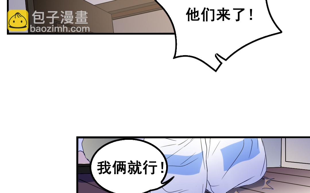 《家有凶兽》第15话 委曲求全 第10页