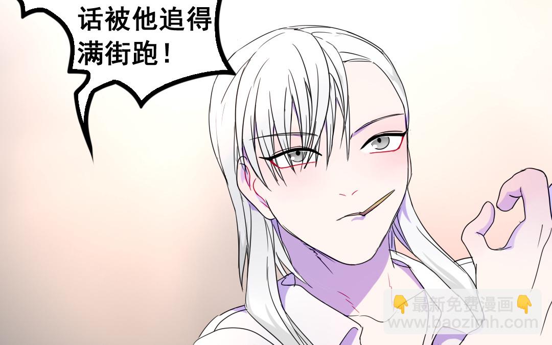 《家有凶兽》第15话 委曲求全 第22页