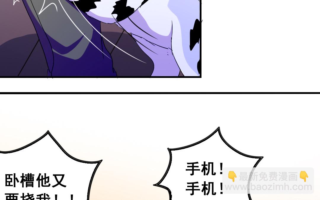 《家有凶兽》第15话 委曲求全 第25页