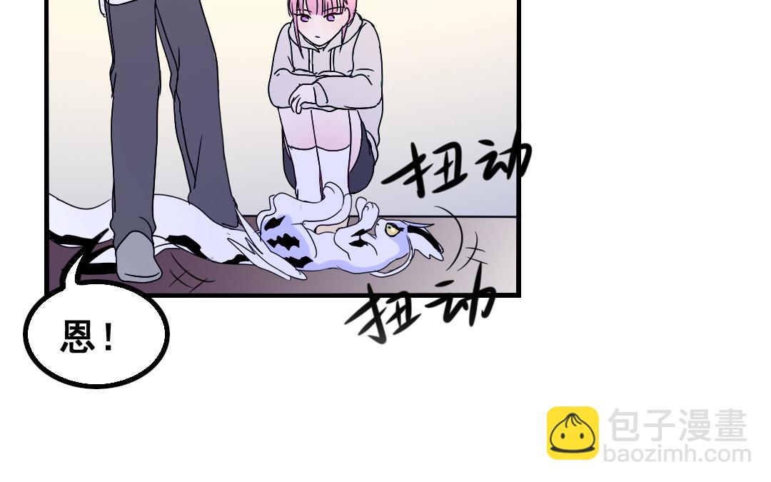 《家有凶兽》第15话 委曲求全 第36页