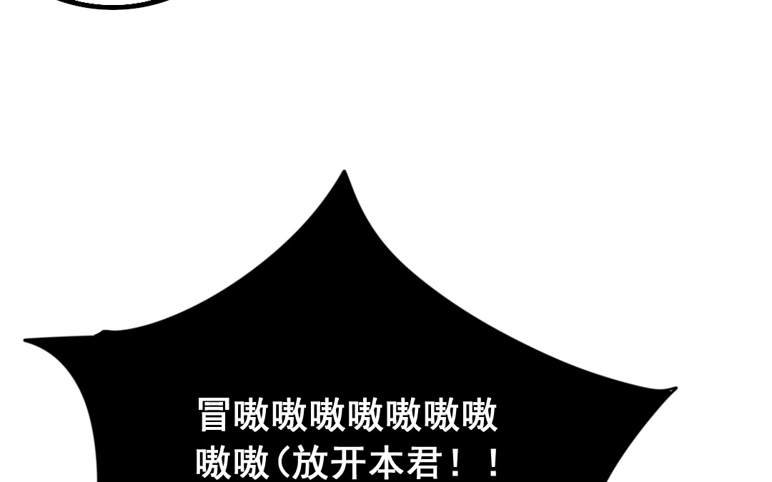 《家有凶兽》第15话 委曲求全 第41页