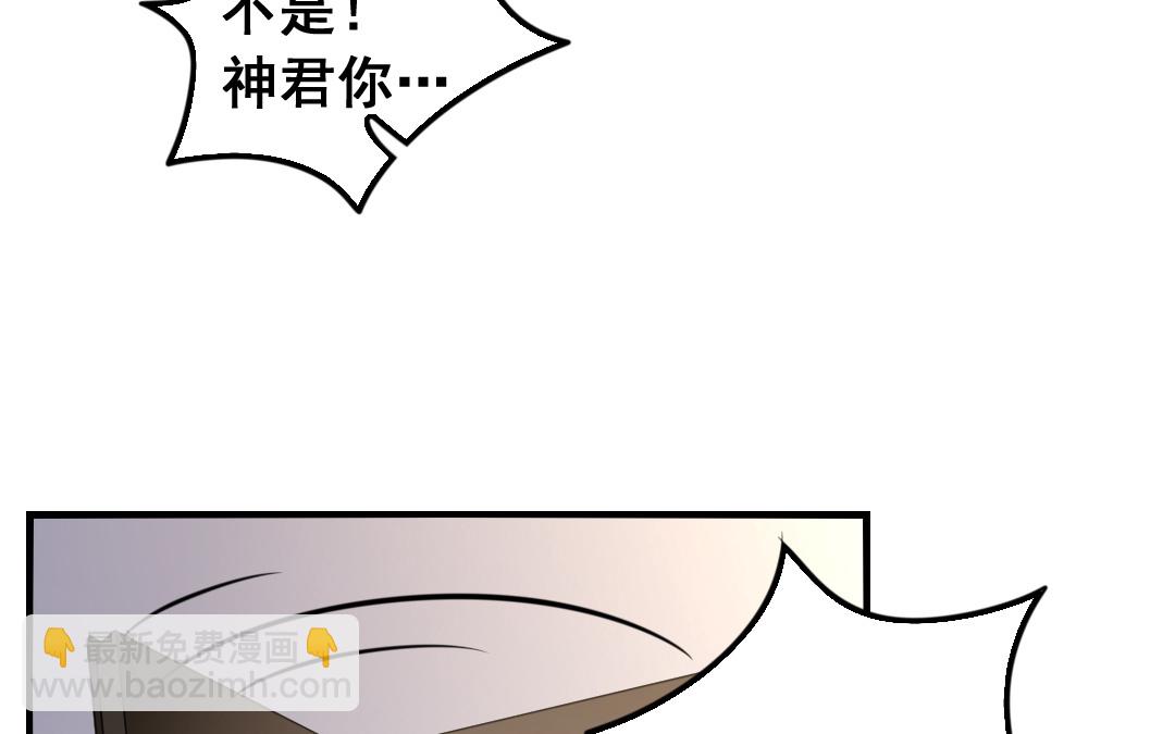 《家有凶兽》第15话 委曲求全 第9页