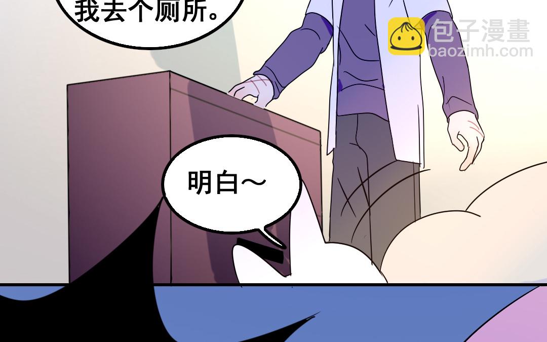 《家有凶兽》第16话 投怀送抱 第10页