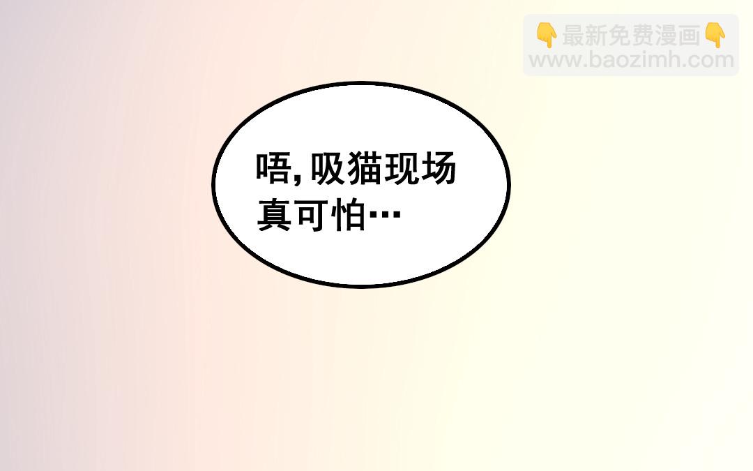 《家有凶兽》第16话 投怀送抱 第16页