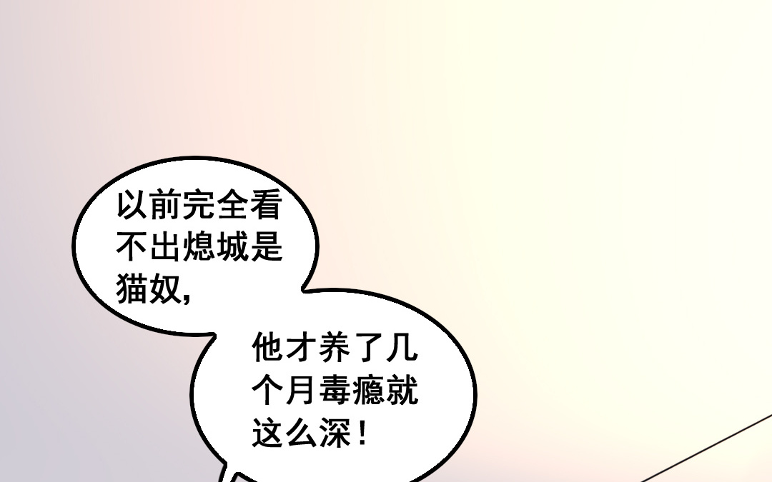 《家有凶兽》第16话 投怀送抱 第17页
