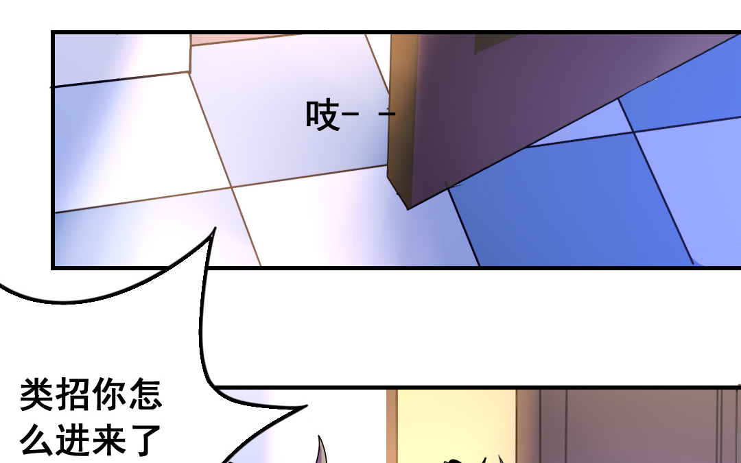 《家有凶兽》第16话 投怀送抱 第22页